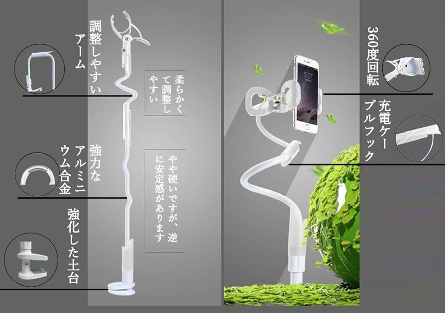 最新 スマホスタンド フレキシブルアーム 卓上 360°自由回転 スマホホルダー 41JFqQBTkeL.jpg_BO30,255,255,